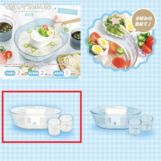 Aクリアラメ】流しそうめん器 キラキラ クリア ラメ カラー オンライン