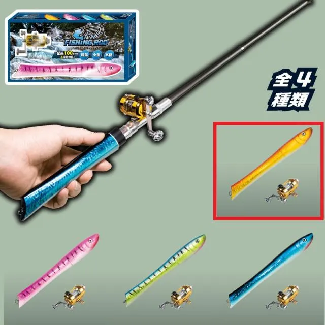 D:Orange】フィッシュフィッシングロッド オンラインクレーンゲーム