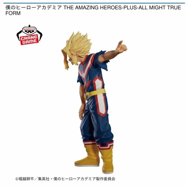 オールマイト】僕のヒーローアカデミア THE AMAZING HEROES-PLUS-ALL