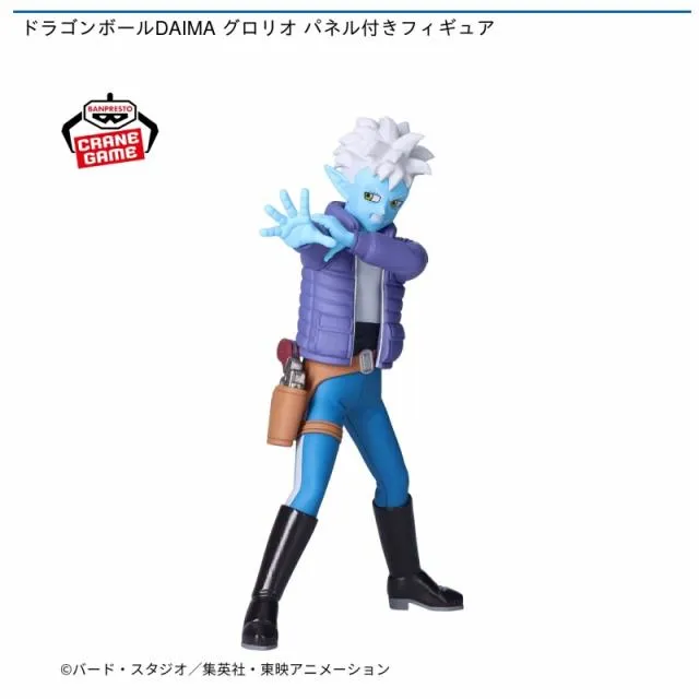グロリオ】ドラゴンボールDAIMA グロリオ パネル付きフィギュア