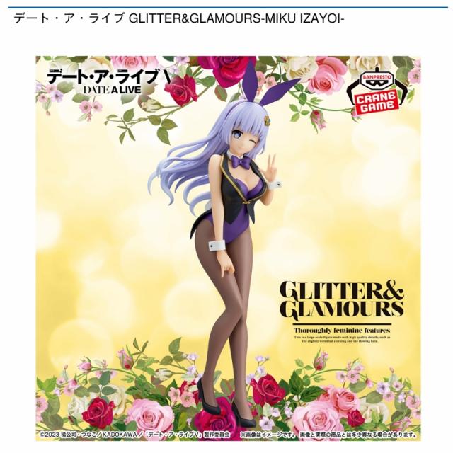 誘宵美九】デート・ア・ライブ GLITTER&GLAMOURS-MIKU IZAYOI