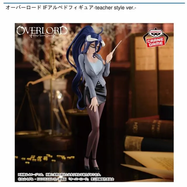 アルベド】オーバーロード IFアルベドフィギュア-teacher style ver