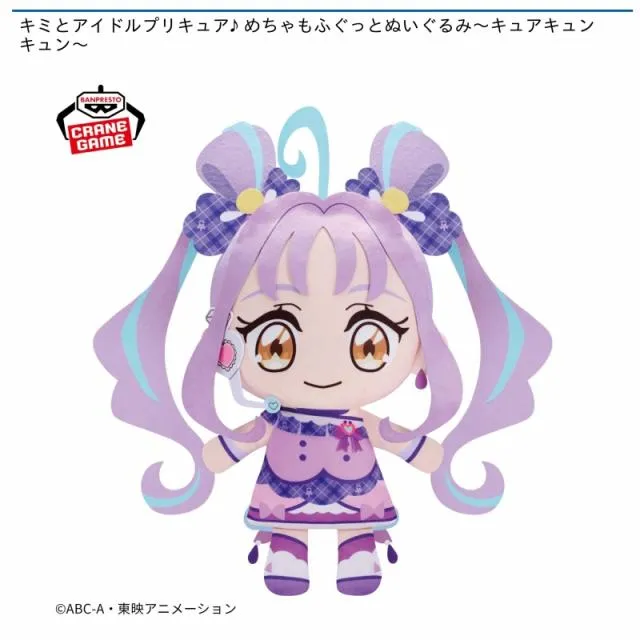 キュアキュンキュン】キミとアイドルプリキュア♪ めちゃもふぐっと