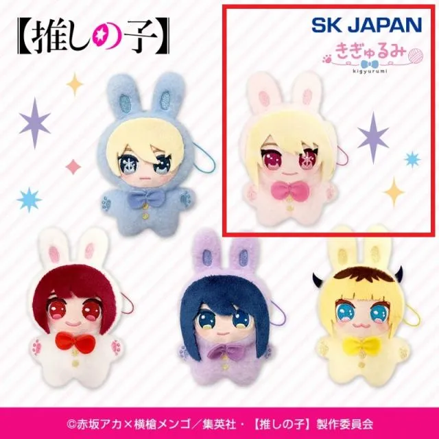 B:ルビー】【推しの子】きぎゅるみマスコット オンラインクレーン