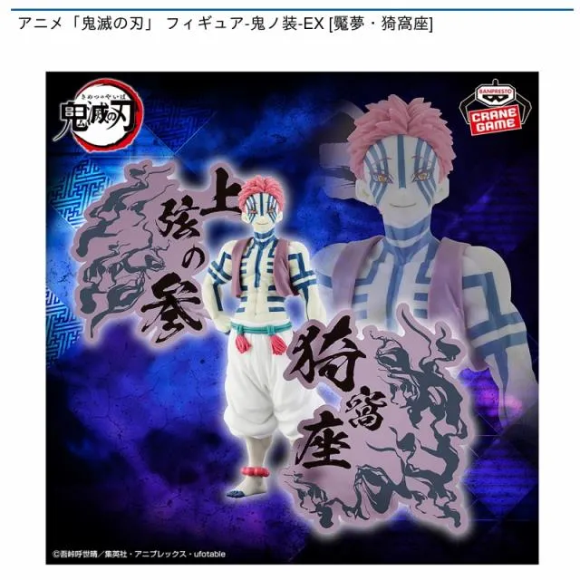 鬼滅の刃 猗窩座 フィギュア6点セット 鬼滅の刃 S.H.Figuarts 猗窩座【2025年7月19日発売】