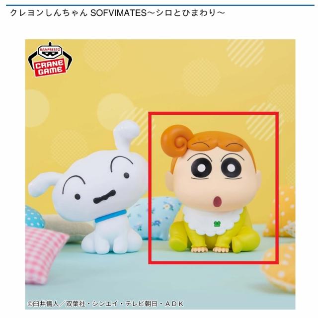 ひっちゃん品　クレンザー白 Bひまわり】クレヨンしんちゃん SOFVIMATES～シロとひまわり