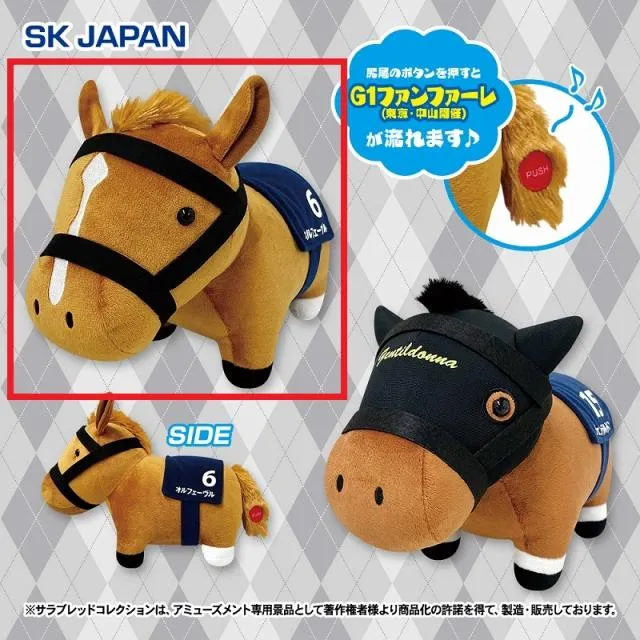 Aオルフェーヴル】サラブレッドコレクション ファンファーレぬいぐるみ