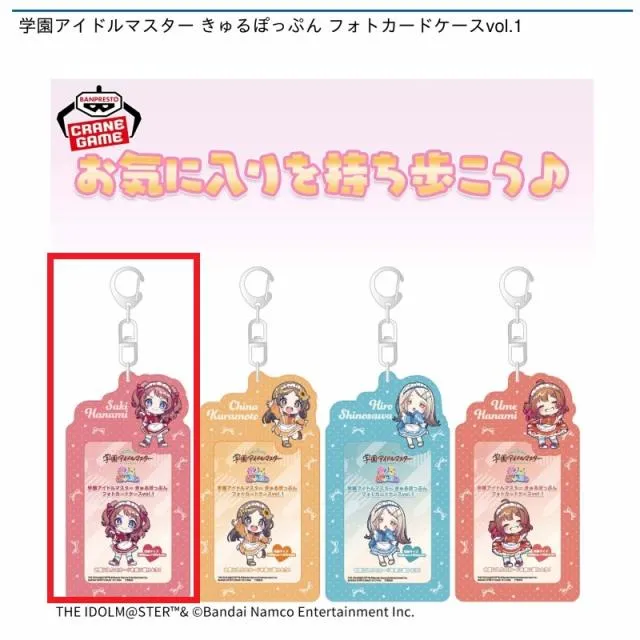 A花海咲季】学園アイドルマスター きゅるぽっぷん フォトカードケース