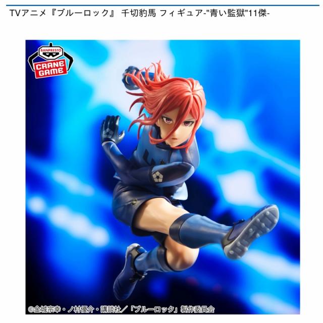 ブルーロック 11傑】ブルーロック 糸師冴 糸師凛 青い監獄 11傑