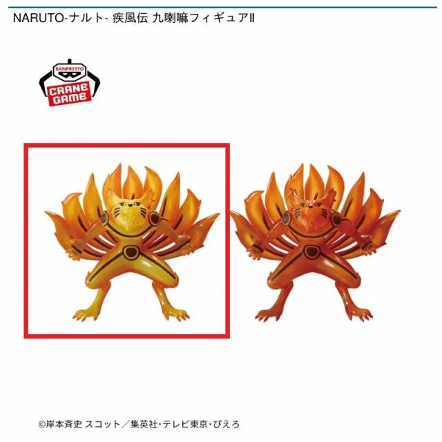 A黄】NARUTO-ナルト- 疾風伝 九喇嘛フィギュアⅡ オンラインクレーン