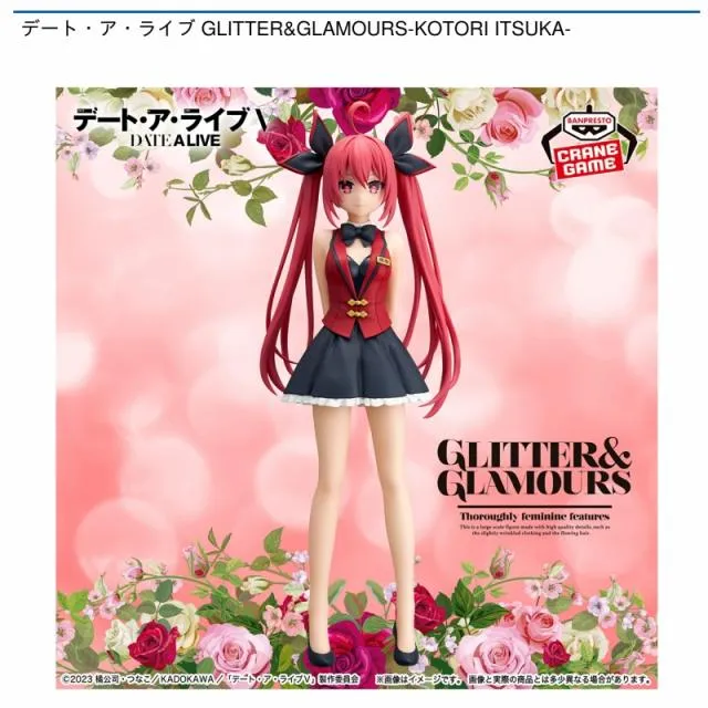 五河琴里】デート・ア・ライブ GLITTER&GLAMOURS-KOTORI ITSUKA