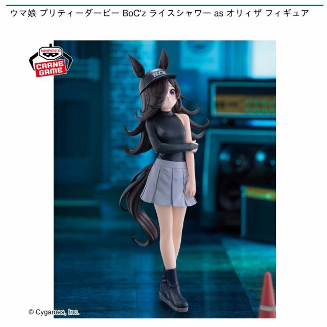 ライスシャワー】ウマ娘 プリティーダービー BoC'z ライスシャワー as