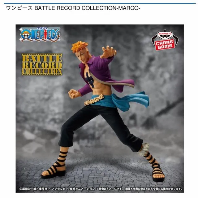 マルコ】ワンピース BATTLE RECORD COLLECTION-MARCO- オンライン
