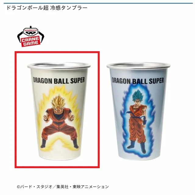 Aイエロー】ドラゴンボール超 冷感タンブラー オンラインクレーン