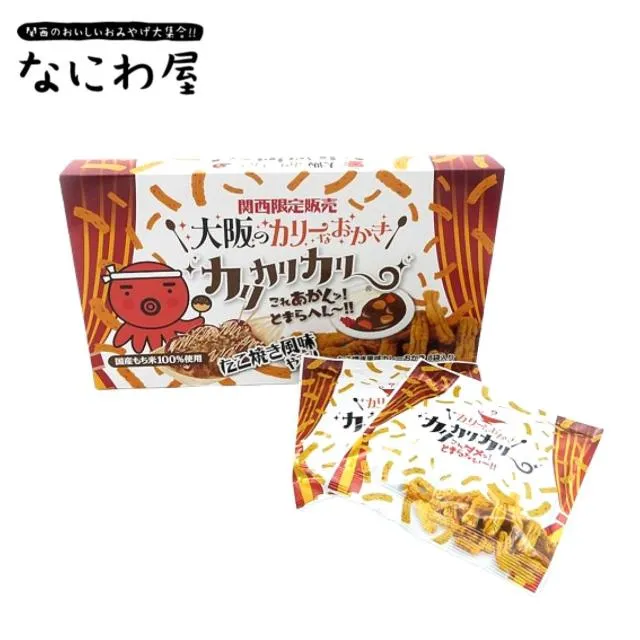 カリカリカール様御購入品☆ 大阪のカリーなおかき カリカリカリー(8袋入) オンラインクレーン