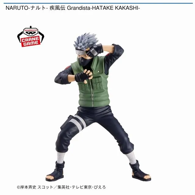 はたけカカシ】NARUTO-ナルト- 疾風伝 Grandista-HATAKE KAKASHI