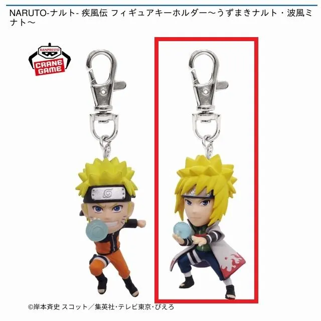 B波風ミナト】NARUTO-ナルト- 疾風伝 フィギュアキーホルダー