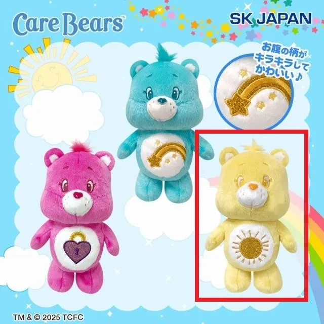 C:Funshine Bear】ケアベア(TM) きらきらMB ぬいぐるみ2 オンライン