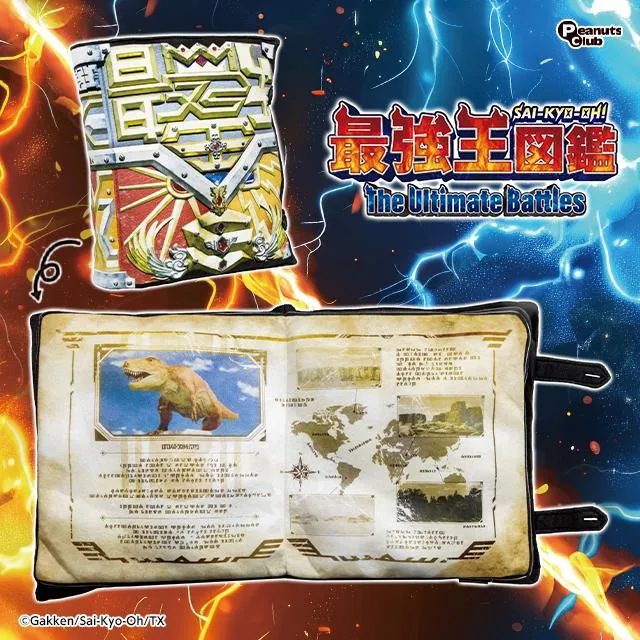 Bティラノサウルス図鑑】最強王図鑑 図鑑型BIGクッション オンライン
