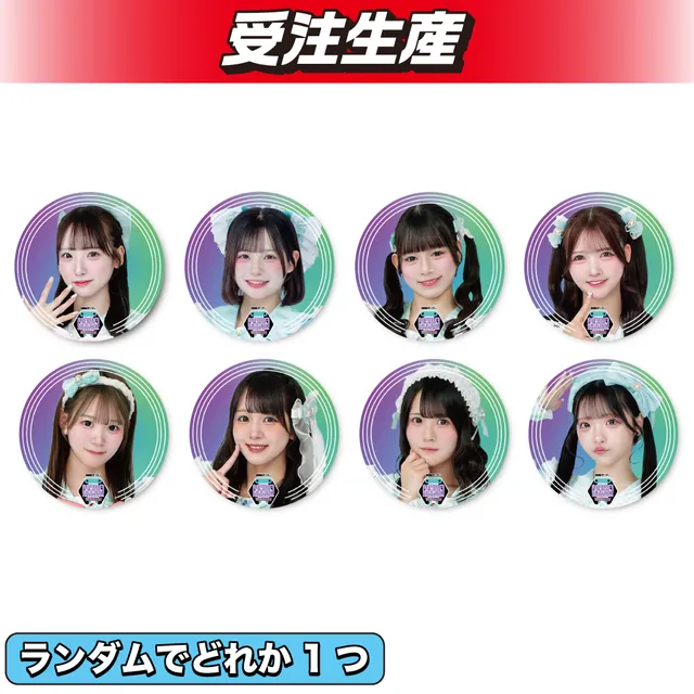 ランダム全8種】W.ダブルヴィー 缶バッジ オンラインクレーンゲーム