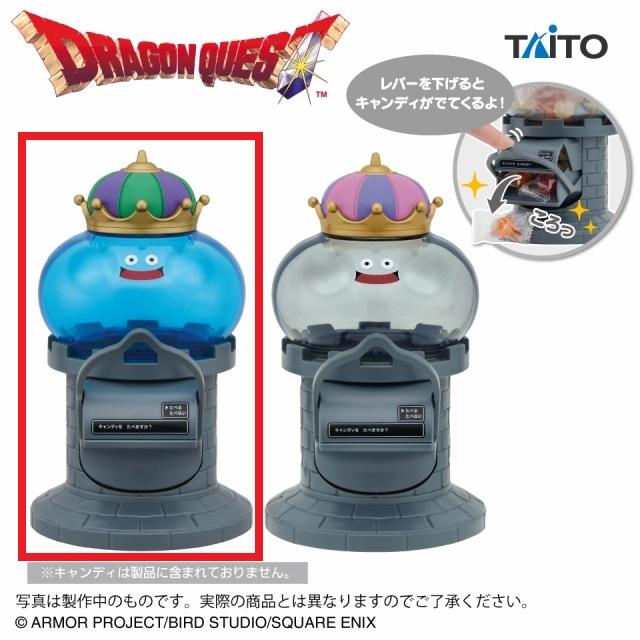 Aキングスライム】ドラゴンクエスト AM キャンディストッカー キング