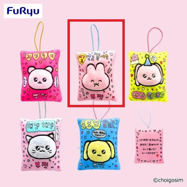 Bうさゴシム(ピンク)】チェゴシム お守りカード風ぷっくりマスコット