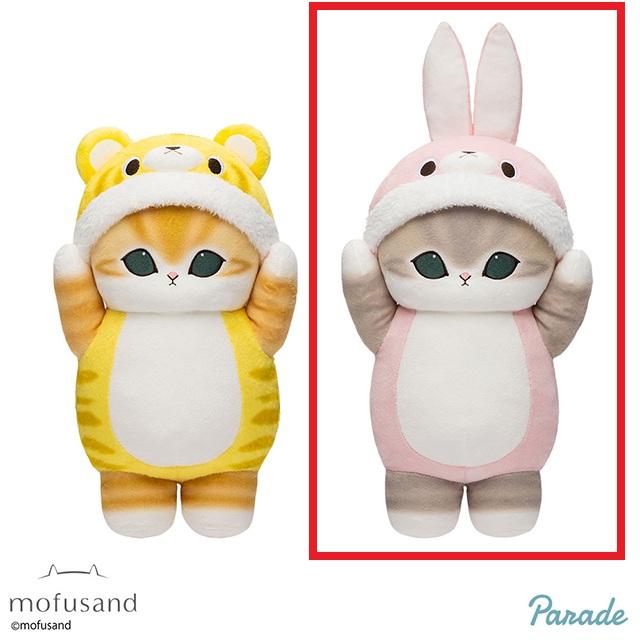 Bウサギ】mofusand 着ぐるみにゃん BIGぬいぐるみ オンラインクレーン