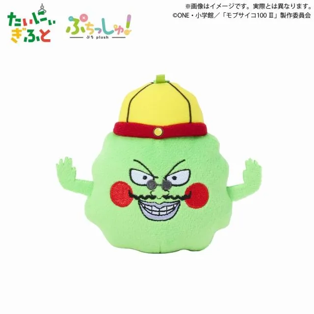 Cエクボ】ぷちっしゅ! モブサイコ100Ⅲ オンラインクレーンゲーム DMM