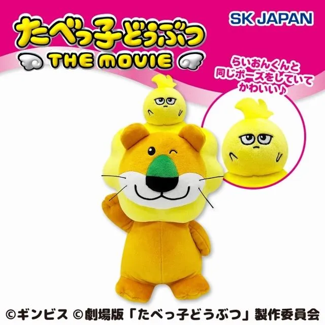 らいおんくん&ゴッチャン】たべっ子どうぶつ THE MOVIE らいおんくん