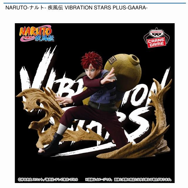 NARUTO-ナルト- 疾風伝」×ドン・キホーテ　等身大タペストリー　我愛羅 backend=imagemagick;version=1;