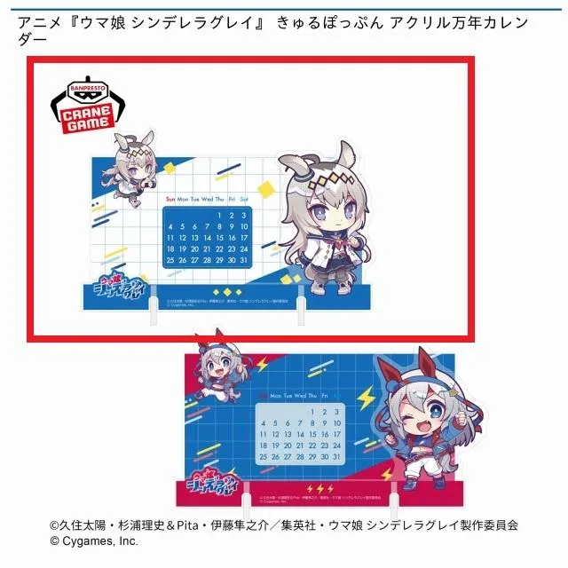 【おまけ付】ウマ娘 シンデレラグレイ 先行上映　入場特典 オグリキャップ タオル ウマ娘 シンデレラグレイ 先行上映 入場特典 オグリキャップ タオル