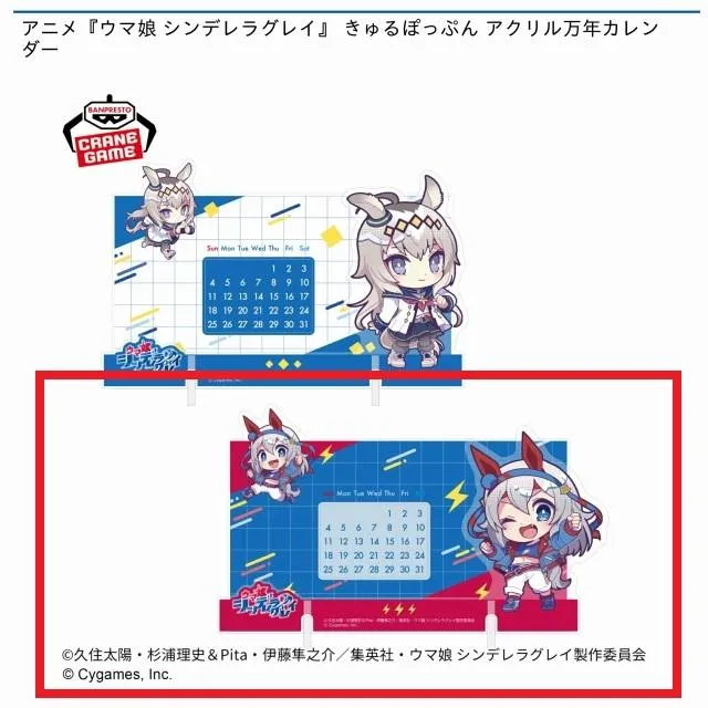 Bタマモクロス】アニメ『ウマ娘 シンデレラグレイ』 きゅるぽっぷん
