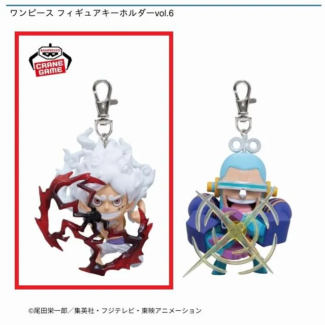 Aモンキー・D・ルフィ(GEAR5)】ワンピース フィギュアキーホルダーvol