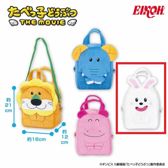 たべっ子どうぶつ　モフモフSHOP限定　うさぎちゃん　グッズ　セット Amazon.co.jp: ！ ギンビス たべっ子どうぶつ うさぎグッズ 3点