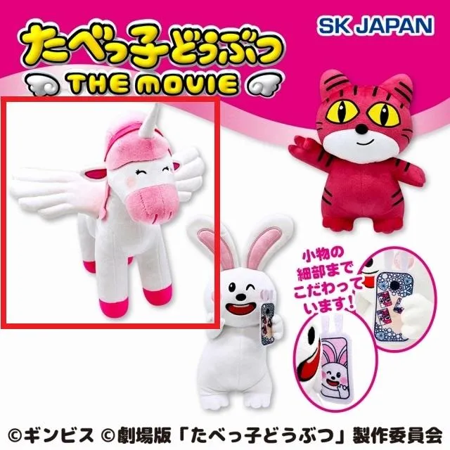 Aぺがさすちゃん】たべっ子どうぶつ THE MOVIE GB 第2弾 オンライン