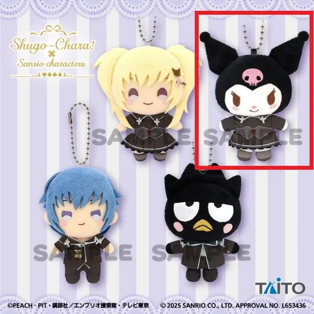 Dクロミ】しゅごキャラ!×サンリオキャラクターズ ぬいぐるみマスコット