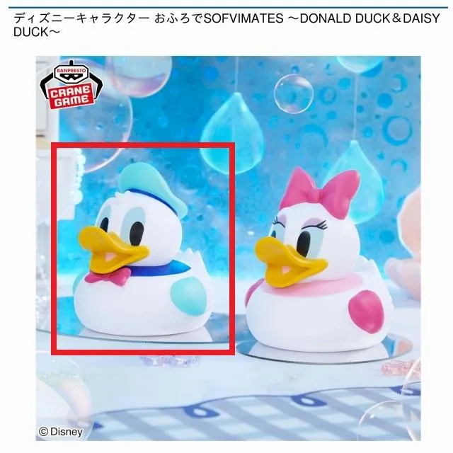 Aドナルドダック】ディズニーキャラクター おふろでSOFVIMATES