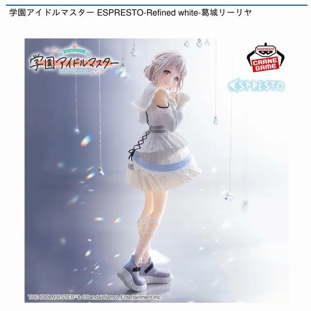 葛城リーリヤ】学園アイドルマスター ESPRESTO-Refined white-葛城