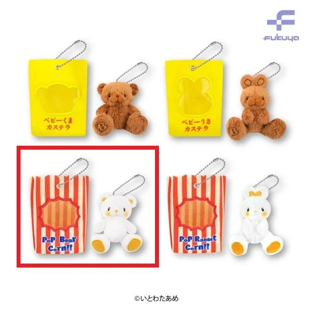 Cポップコーンくま】いとわたあめ マスコットぬいぐるみ オンライン