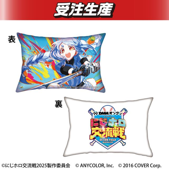 兎田ぺこら】『にじホロ交流戦2025』クッション オンラインクレーン