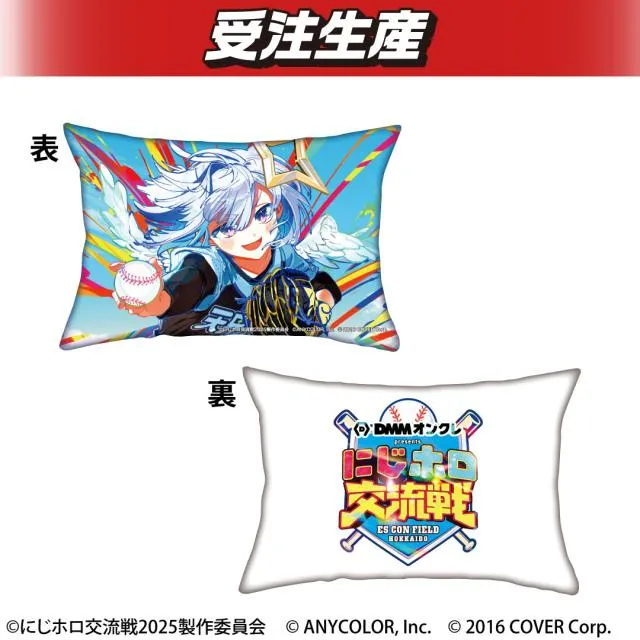 【レア】にじホロ交流戦2025 DMM限定 Wチャンス賞 クッション 天音かなた】『にじホロ交流戦2025』クッション オンラインクレーン