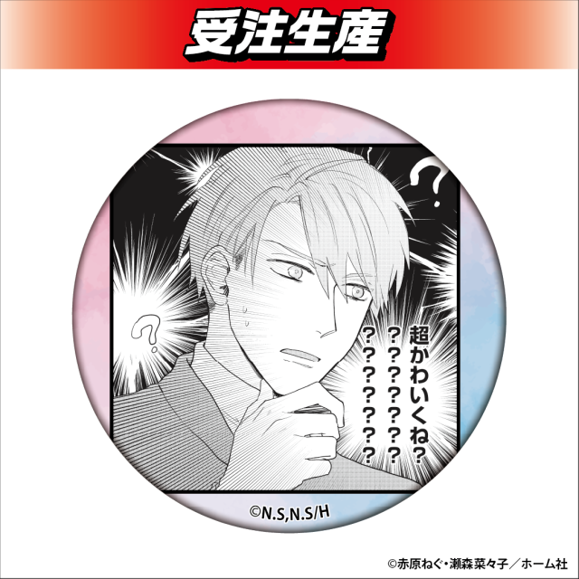 真田 亮司B】簡易的パーバートロマンス 缶バッジ オンラインクレーン