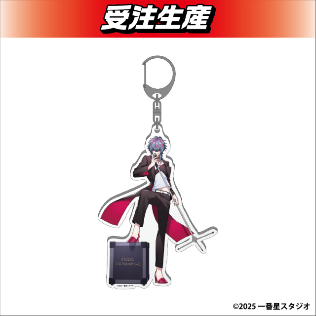 玄野義経】ほしならび アクリルキーホルダー オンラインクレーンゲーム