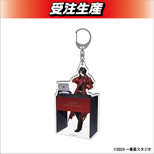 御神楽与一】ほしならび アクリルキーホルダー オンラインクレーン