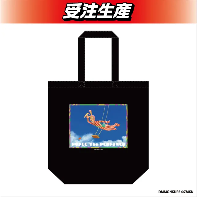 POPEE the ぱフォーマー トートバッグ オンラインクレーンゲーム DMM