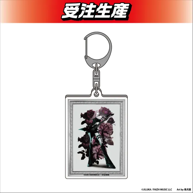 Sena】JILUKA 描き下ろしアクリルキーホルダー オンラインクレーン