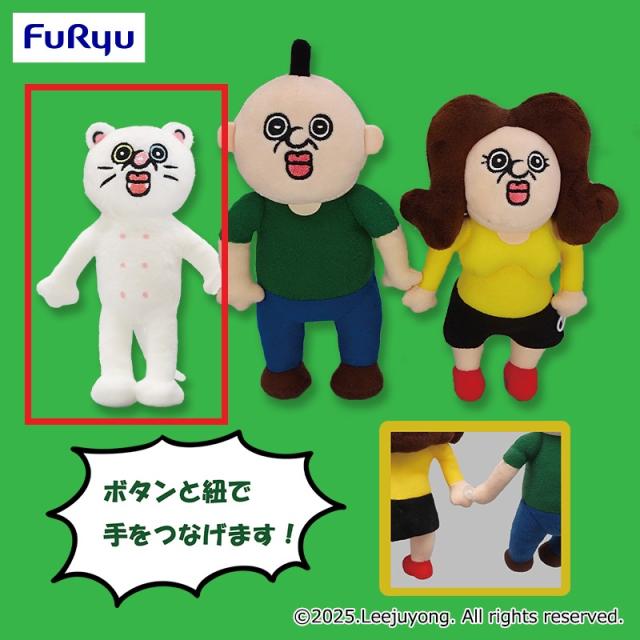 Bプンパン】パンパンくんの日常 手繋ぎぬいぐるみ オンラインクレーン