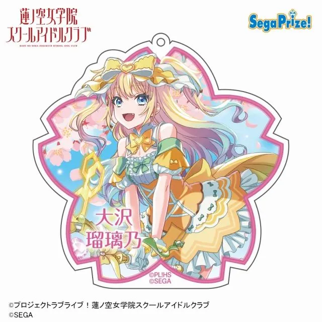 C大沢瑠璃乃】Link!Like!ラブライブ!×オンゲキ アクリルキーチェーン