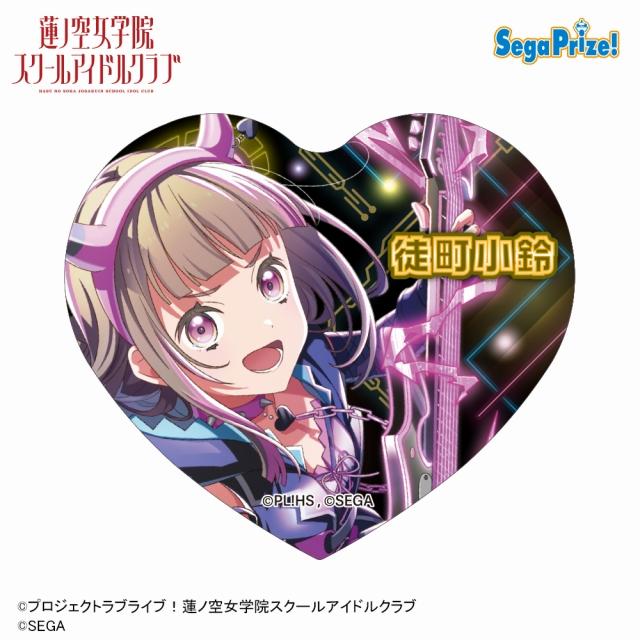 H徒町小鈴】Link!Like!ラブライブ!×オンゲキ キラキラハート型缶バッジ