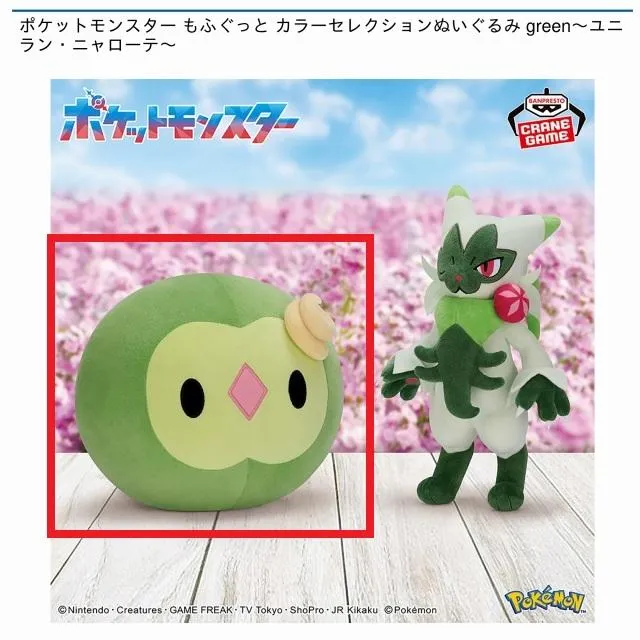 Aユニラン】ポケットモンスター もふぐっと カラーセレクション